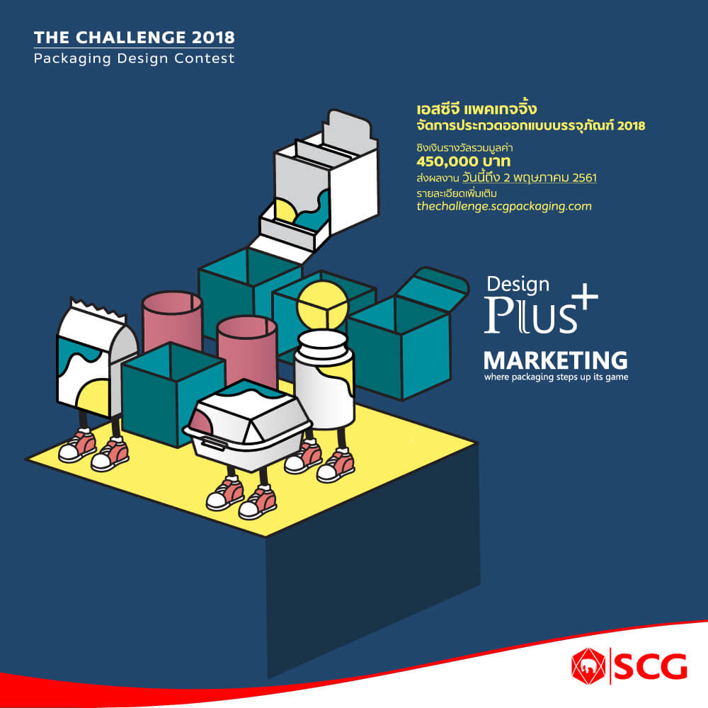 Download The Challenge 2018 - SCG NEWS CHANNEL