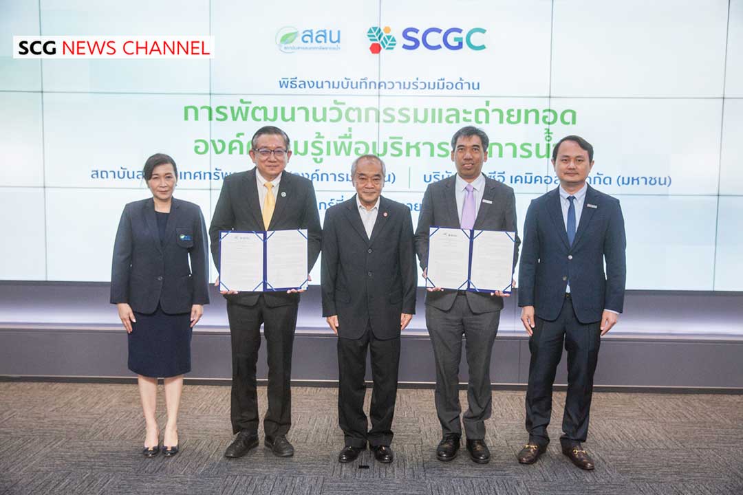 SCGC and HII sign an MOU to develop innovations and transfer knowledge ...